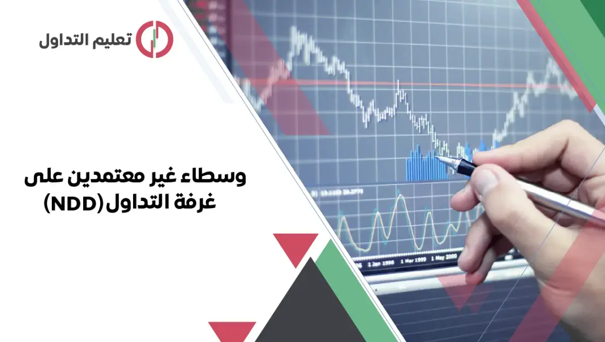 وسطاء غير معتمدين على غرفة التداول