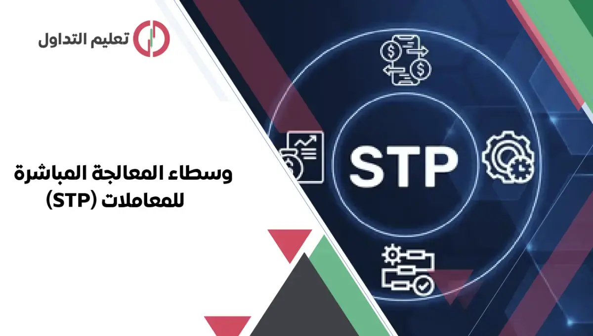 وسطاء المعالجة المباشرة