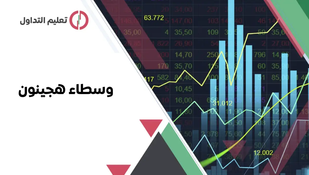 وسطاء هجينون