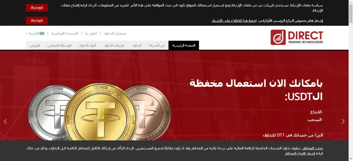 تقييم شركة Direct TT