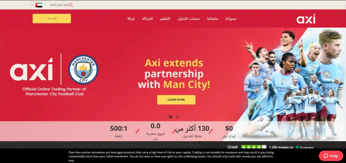 تقييم شركة Axi