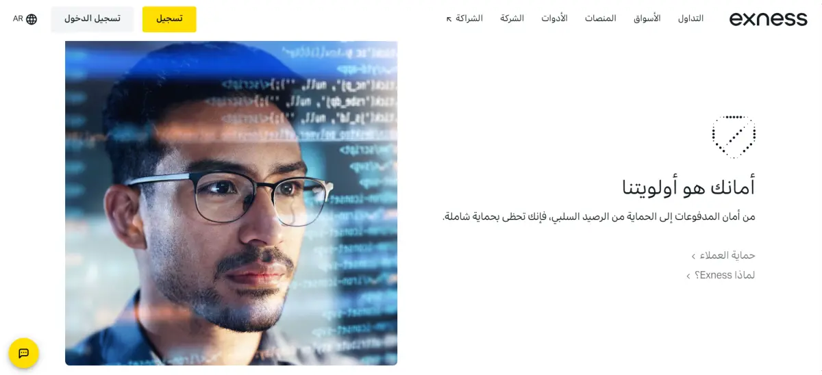 التراخيص-والأمان-في-شركة-Exness