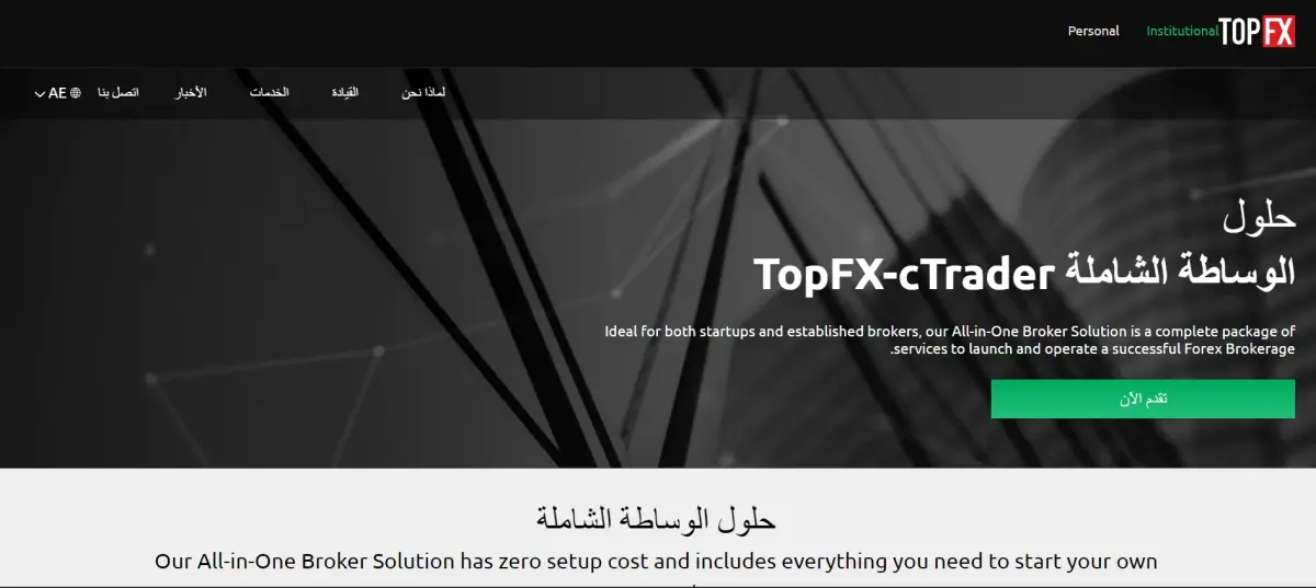 تقييم شركة TopFX