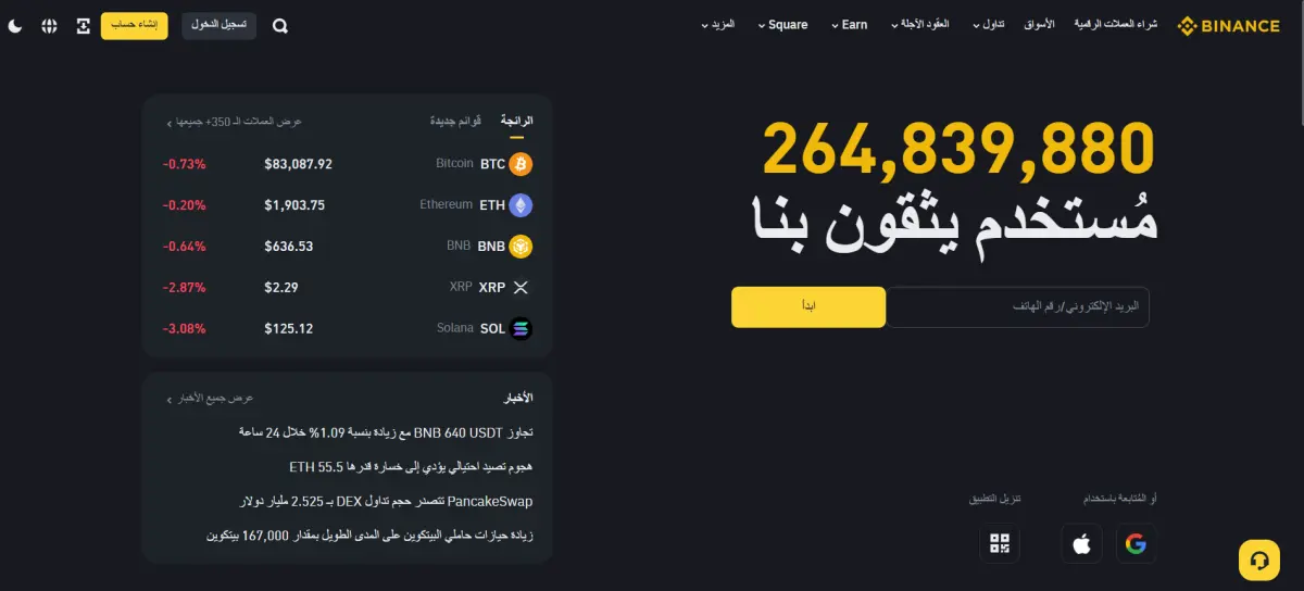 موقع-منصة-Binance