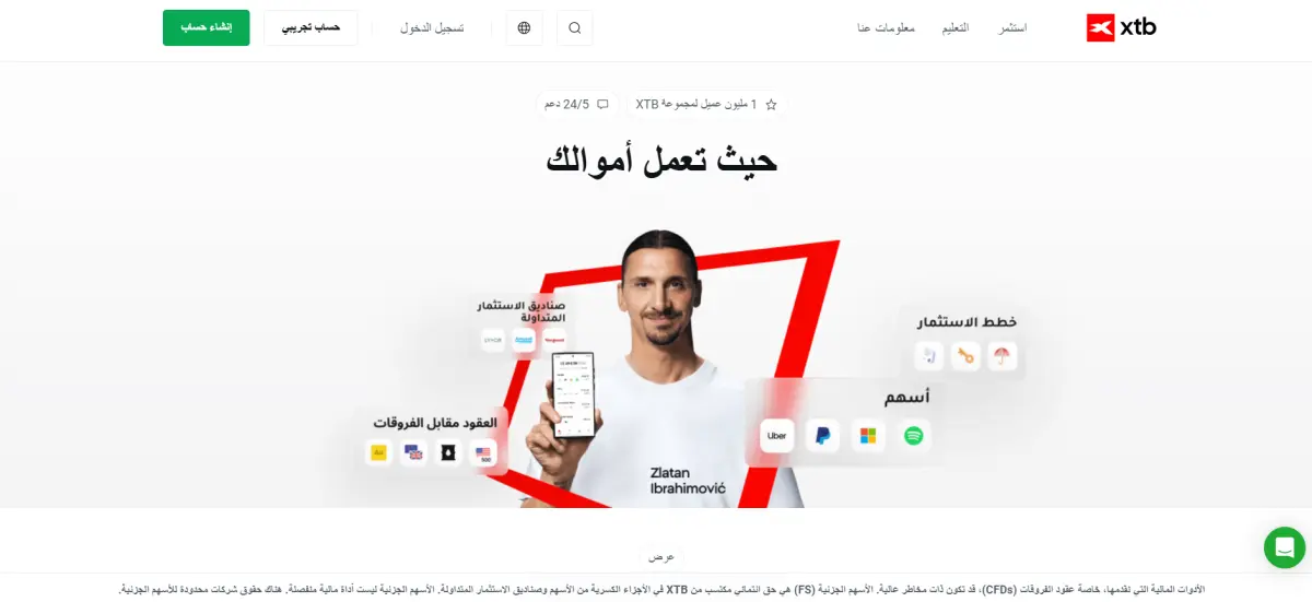 موقع-شركة-xtb