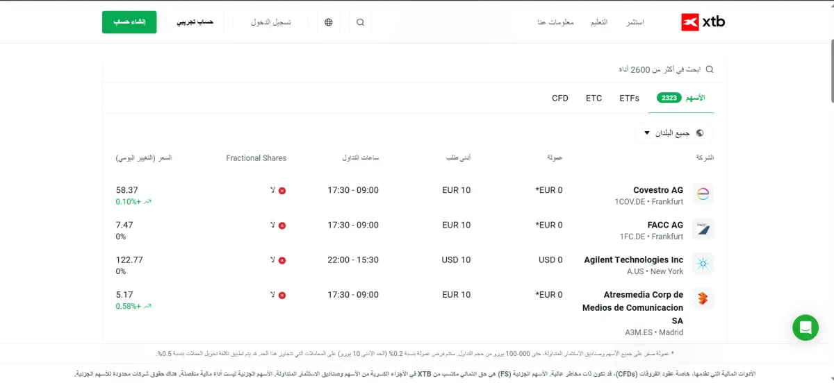 الأدوات-المالية-في-شركة-xtb