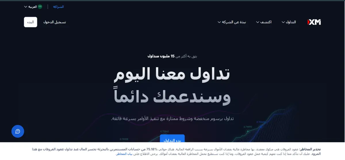 موقع-شركة-xm