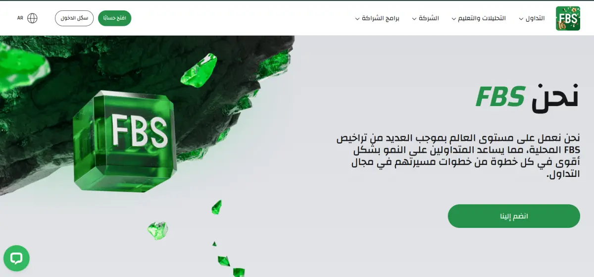 تراخيص-شركة-FBS