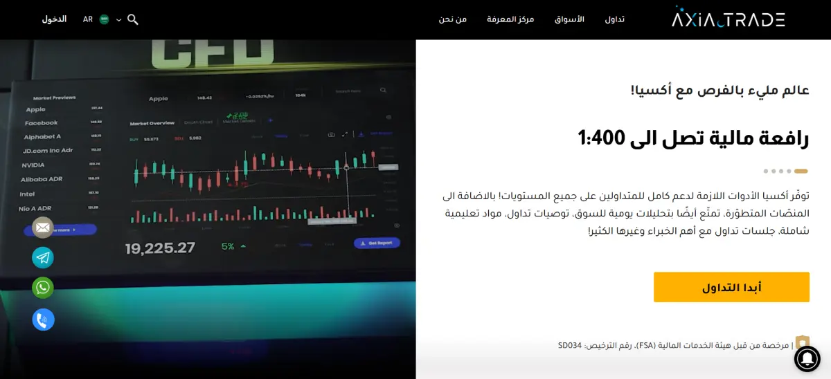 موقع-شركة-أكسيا