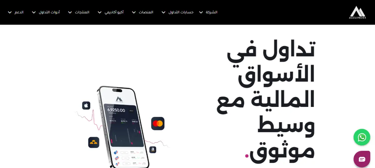 موقع شركة أكيواندكس Accuindex