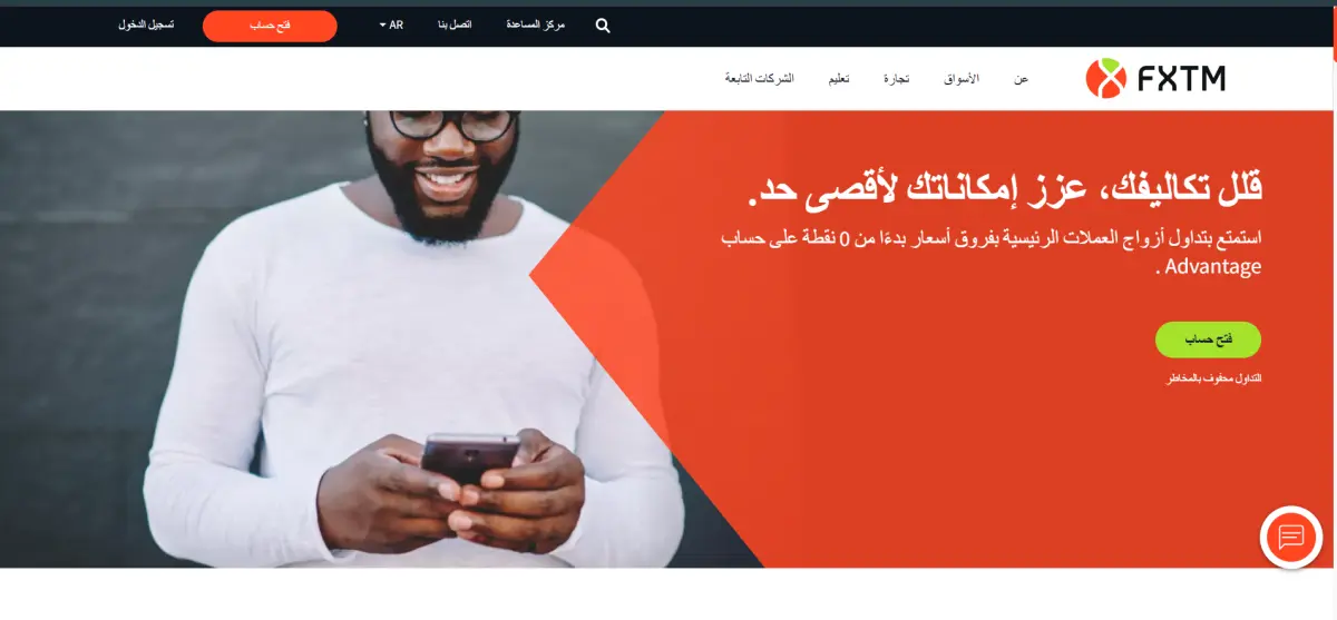 موقع-شركة-FXTM