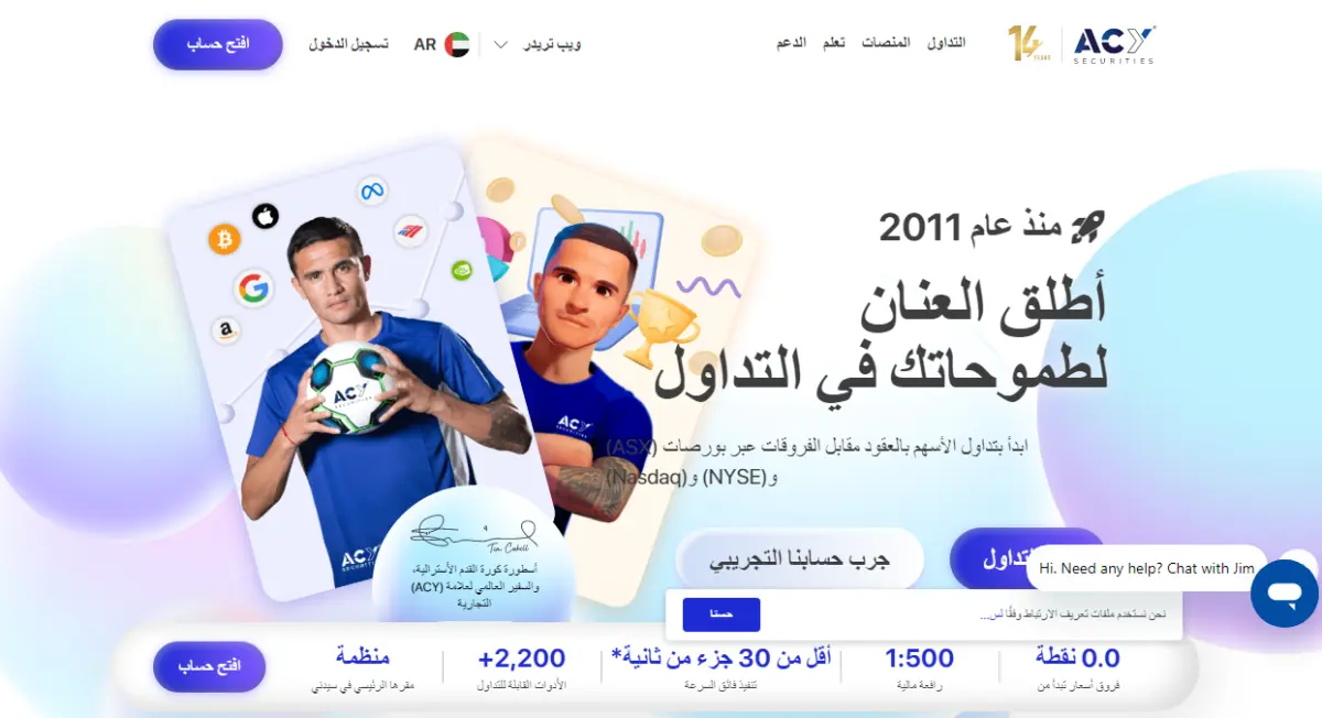 تقييم شركة ACY Securities