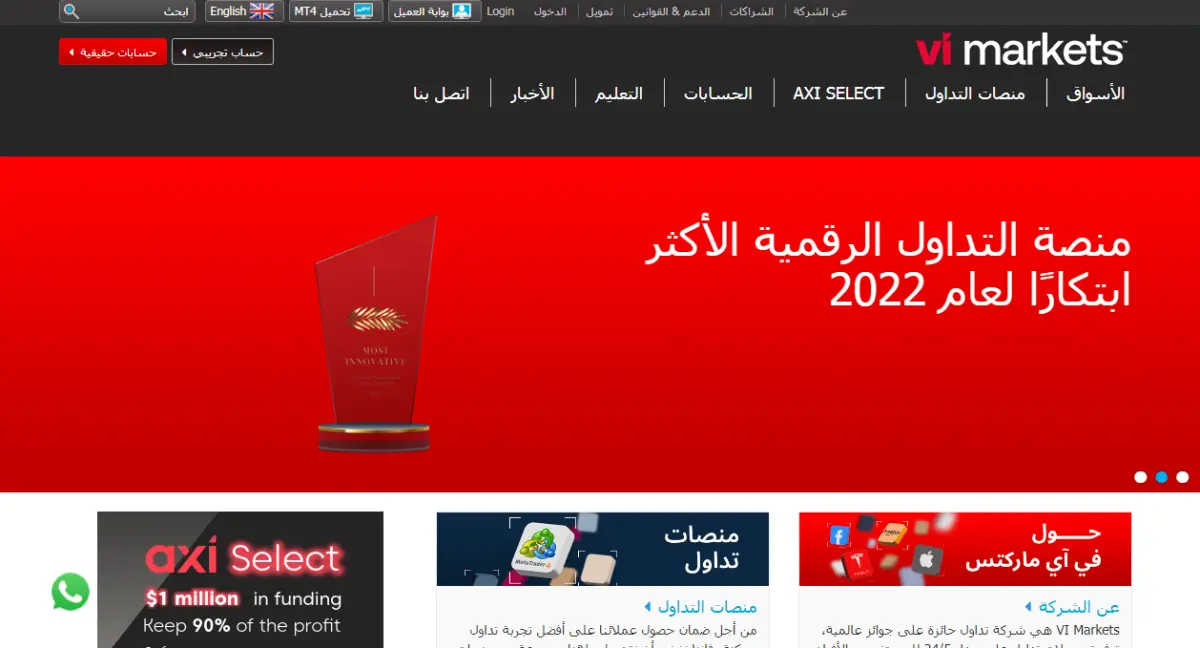 تقييم شركة Vi Markets
