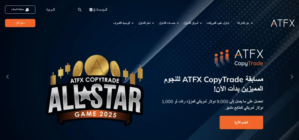 تقييم شركة ATFX