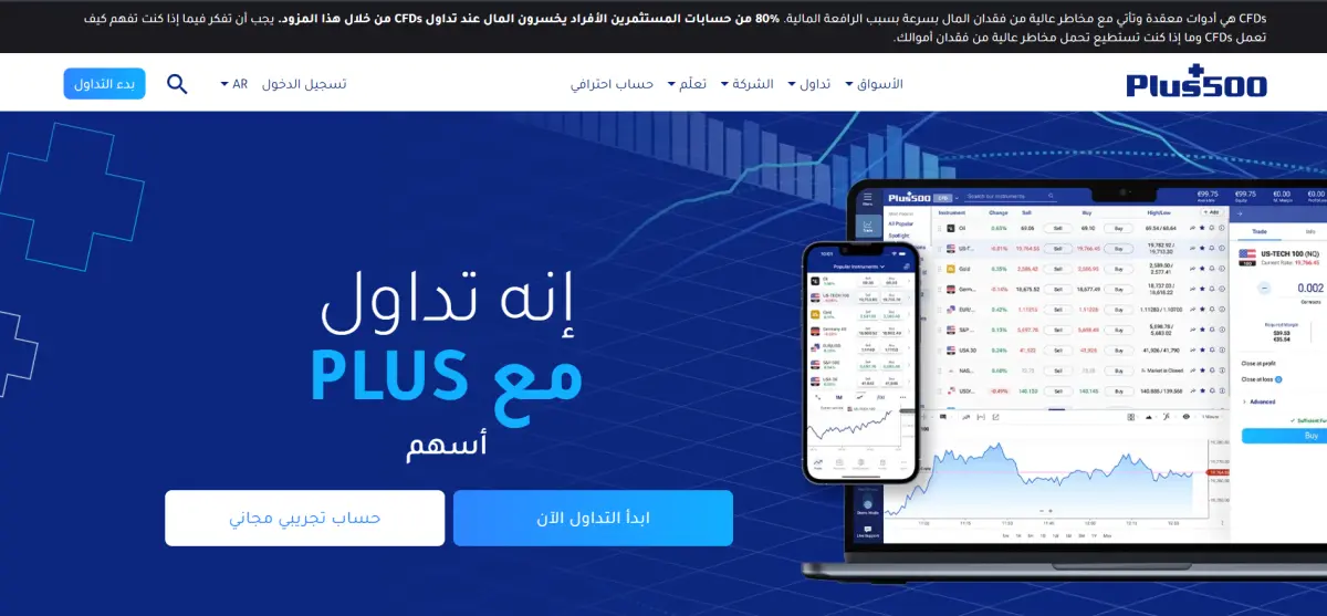 موقع-شركة-بلاس500