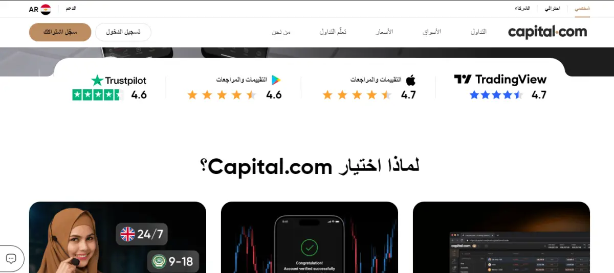 Capital.com