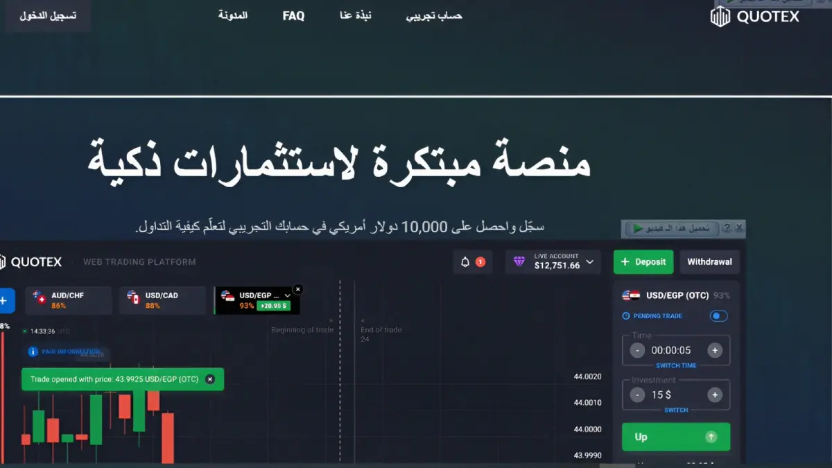 منصة كوتكس