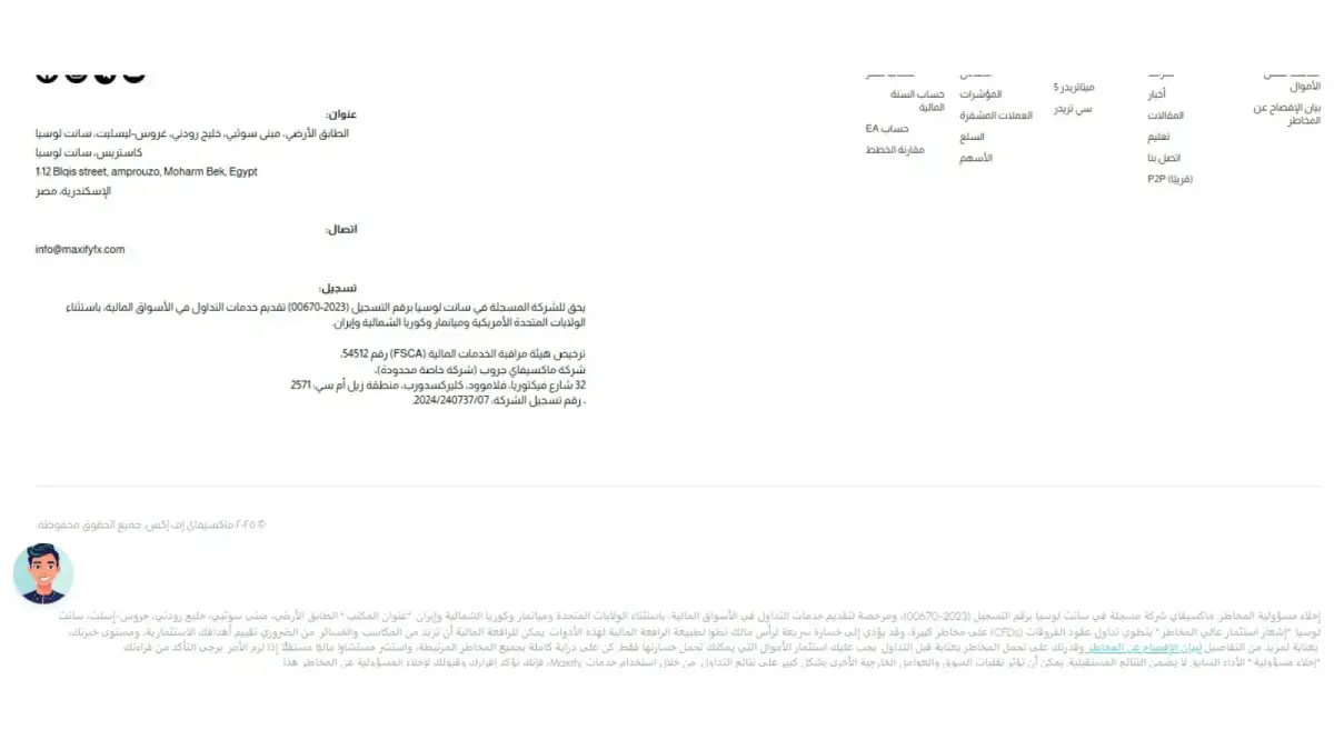 ترخيص شركة MaxifyFX