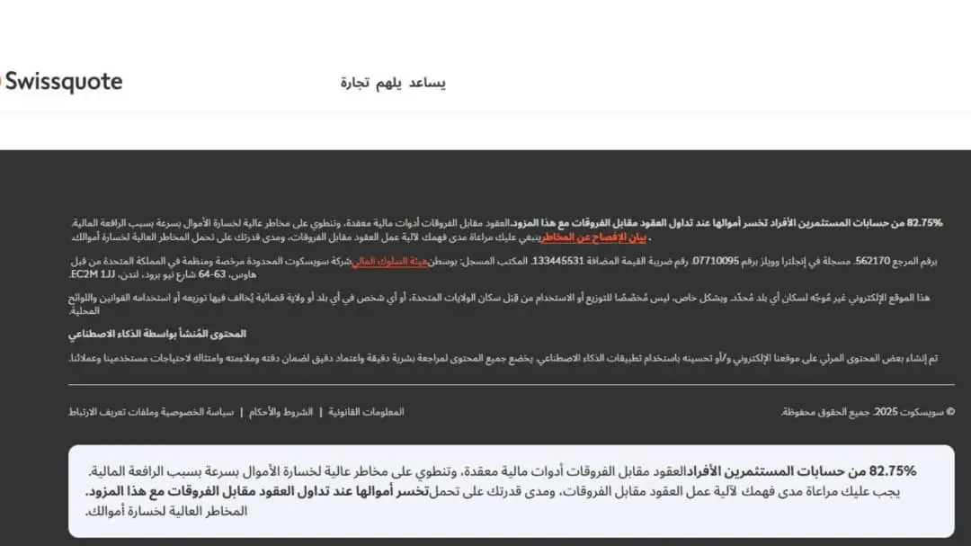 بنك سويسكوت