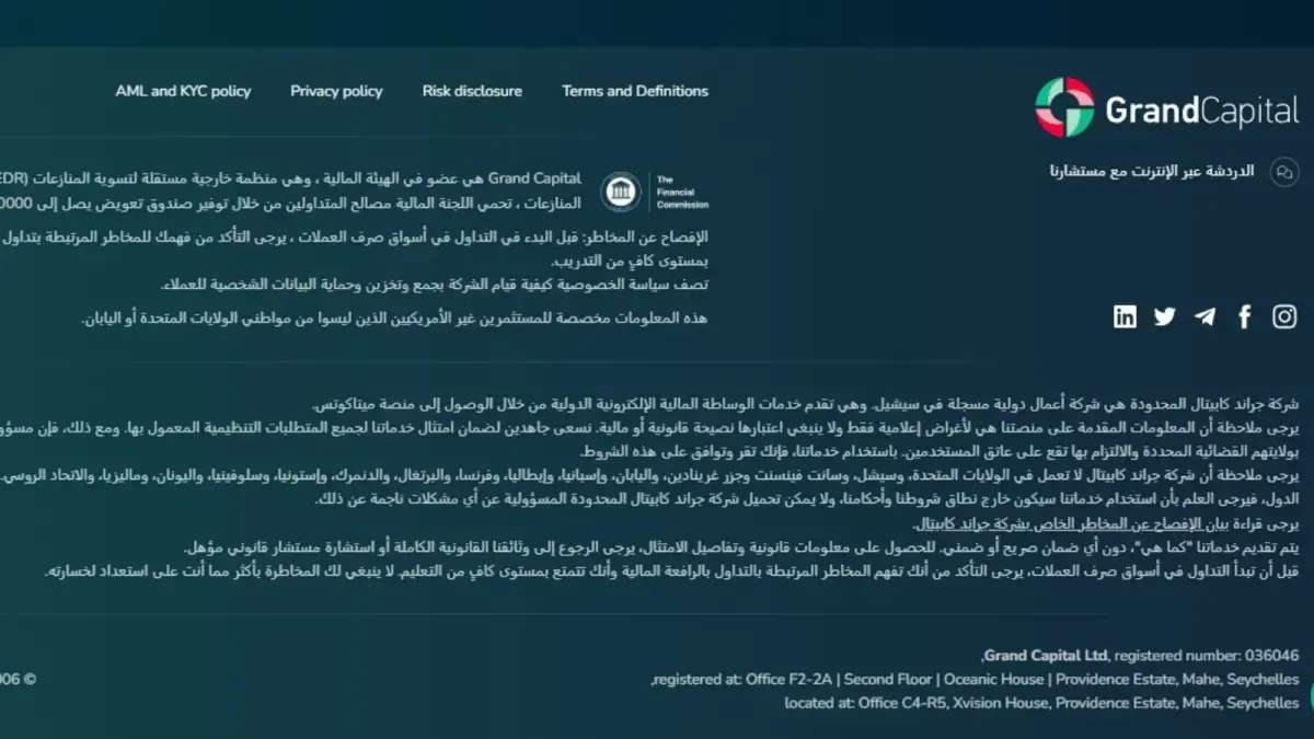 تراخيص شركة جراند كابيتال