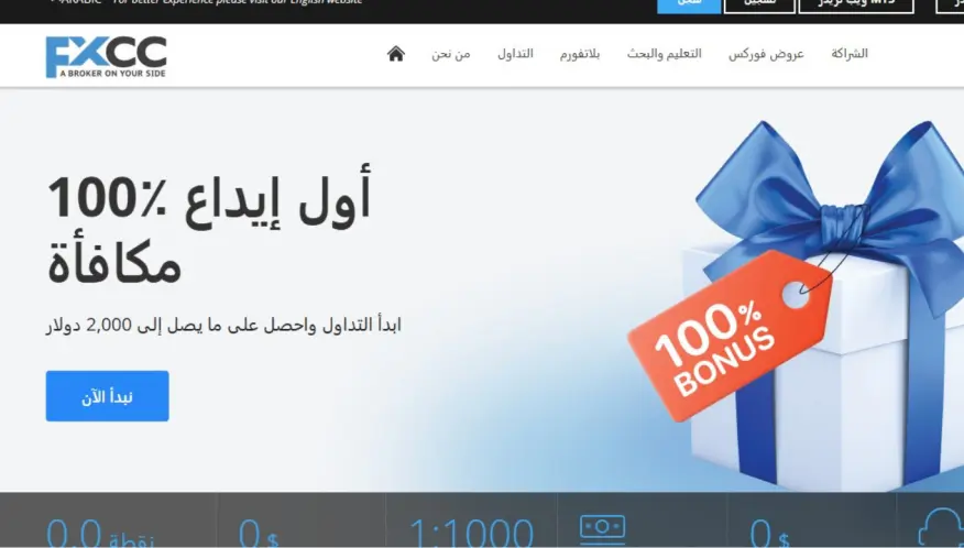 شركة إف إكس سي سي