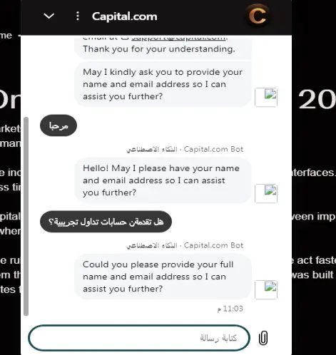 دردشة حية كابيتال كوم