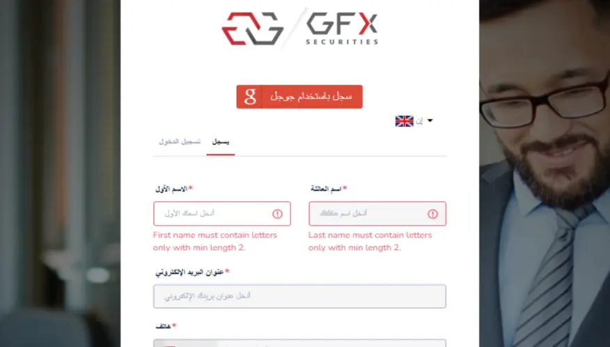 فتح حساب تداول لدى شركة GFX