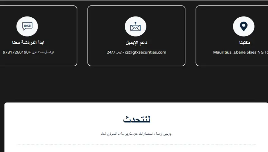 خدمة عملاء جي في إكس GFX