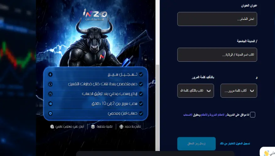 أنواع حسابات التداول لدى شركة إنزو