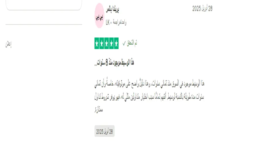 ماذا يقول المتداولون عن شركة Pocket Broker