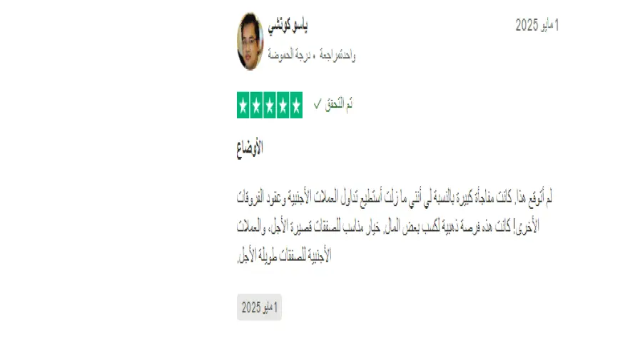 ماذا يقول المتداولون عن شركة Pocket Broker