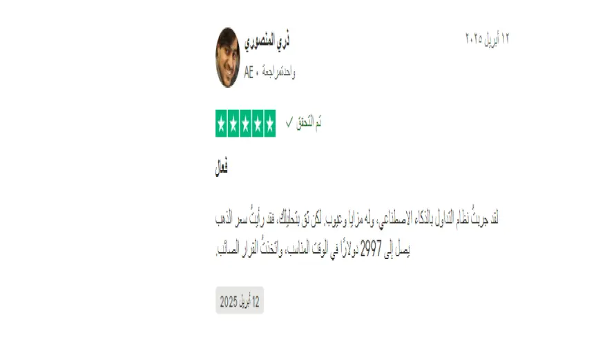 ماذا يقول المتداولون عن شركة Pocket Broker