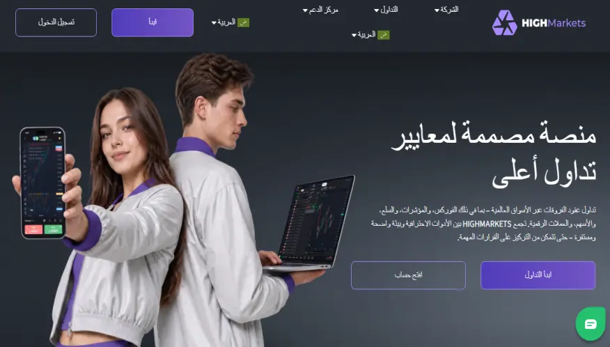 ما هي HighMarkets؟