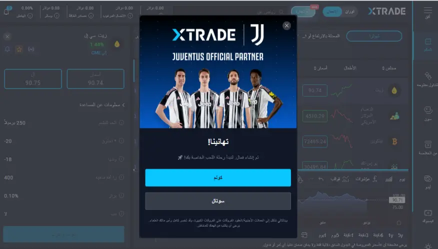 فتح حساب التداول مع Xtrade