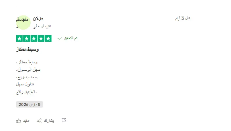 تجارب المتداولين مع شركة فالتكس