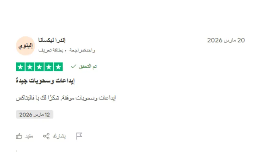 تجارب المتداولين مع شركة فالتكس