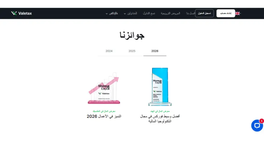 شركة Valetax